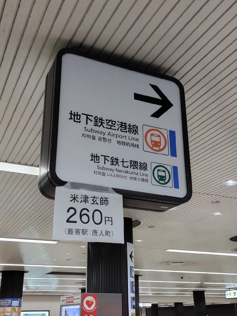 米津玄師260円？米津玄師が福岡ライブでの謎のトレンドワードを調べてみた