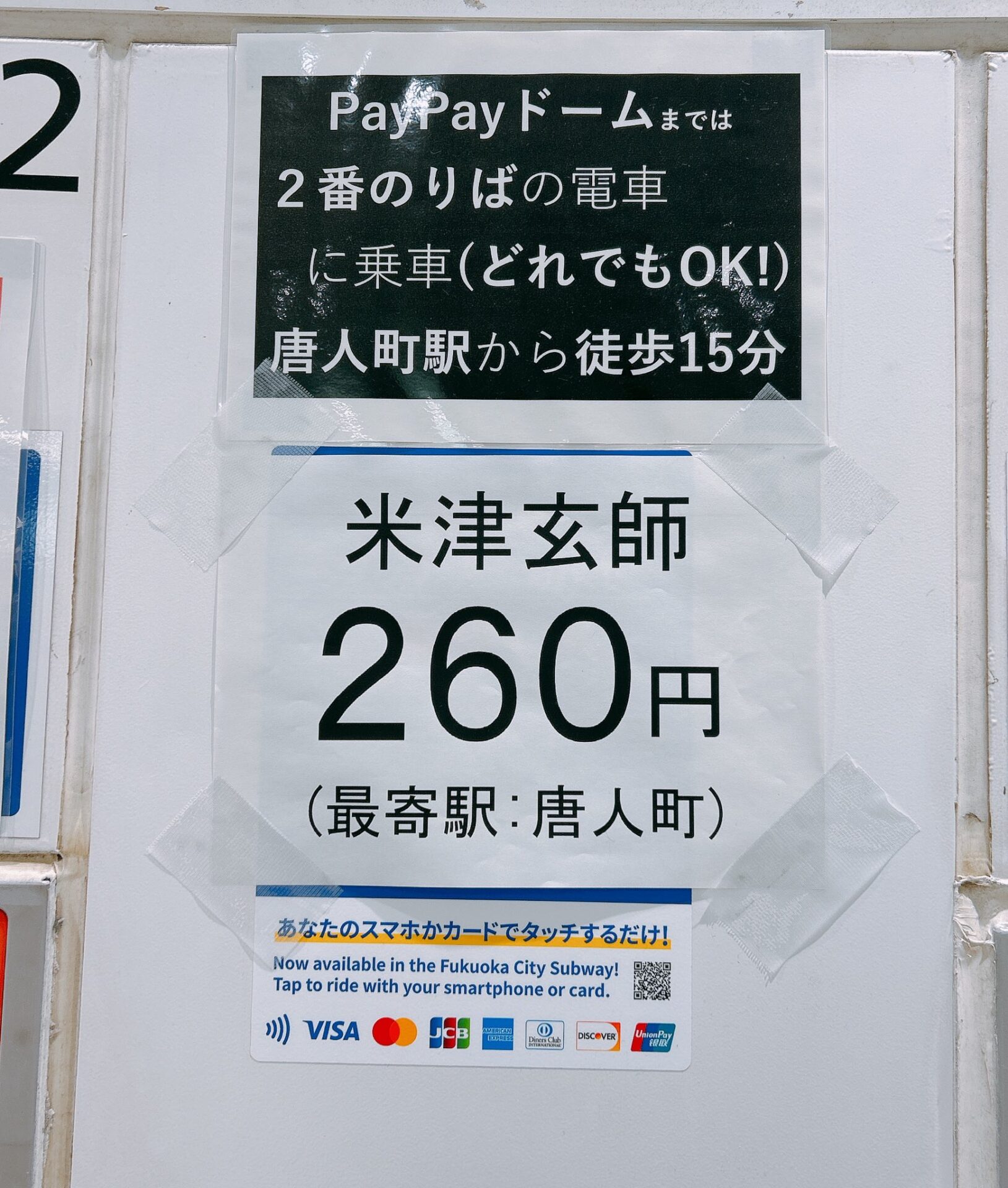 米津玄師260円？米津玄師が福岡ライブでの謎のトレンドワードを調べてみた