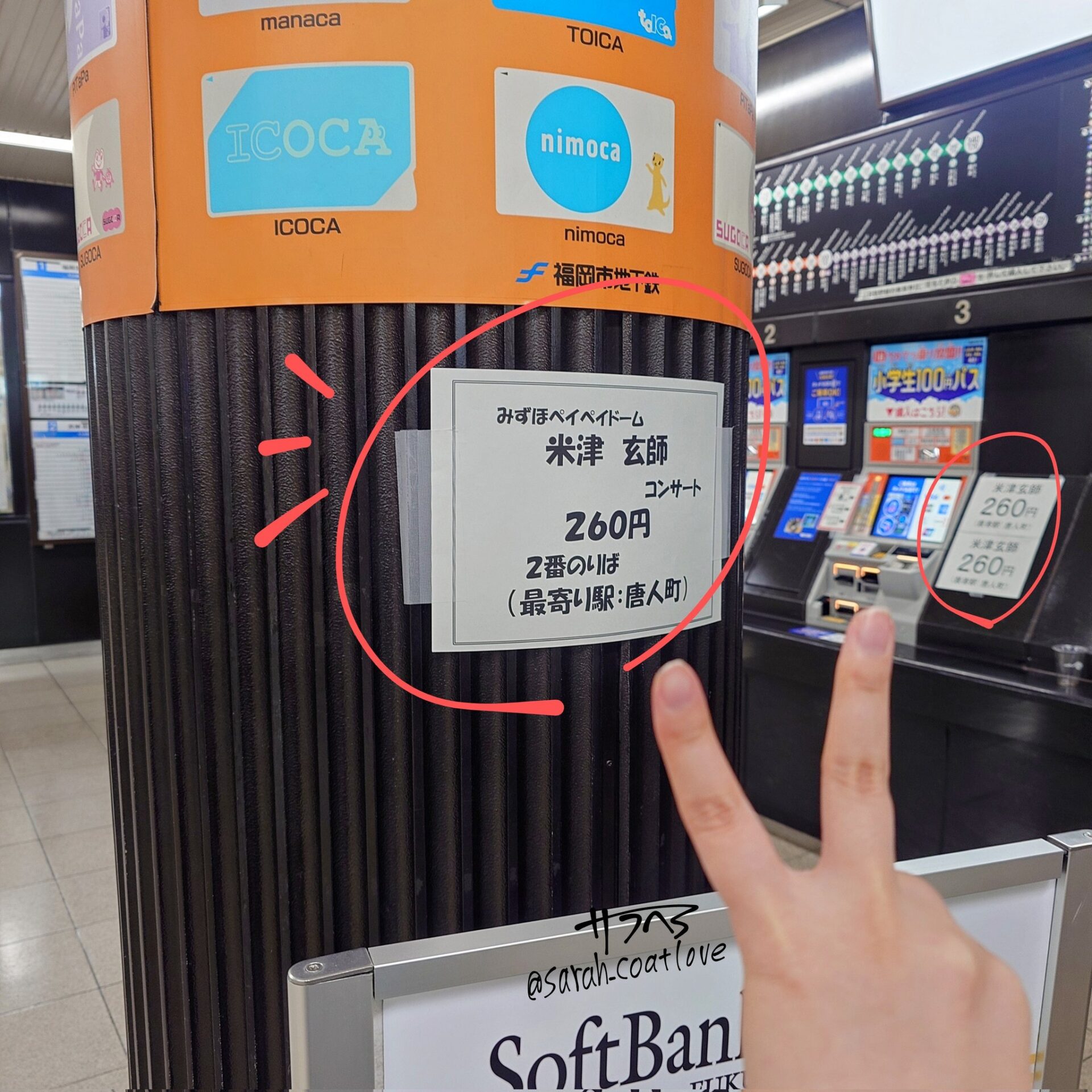 米津玄師260円？米津玄師が福岡ライブでの謎のトレンドワードを調べてみた