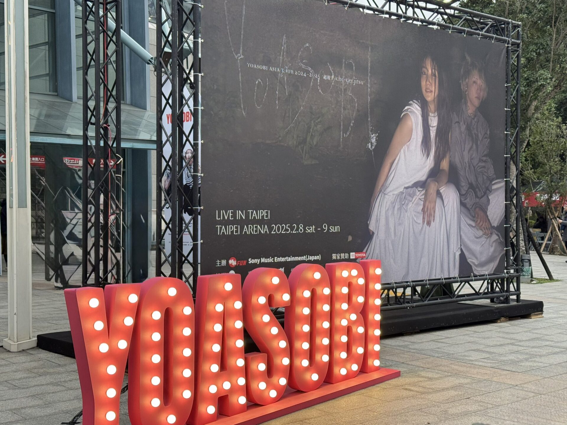 YOASOBIの台北市の台北アリーナでアジアツアー2デイズ、抽選参加60万人！！