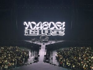 YOASOBIの『劇場版 YOASOBI 5th ANNIVERSARY DOME LIVE 2024 “超現実”』が2月21日から公開、国内と韓国・香港・台湾” 3つの国・地域の56劇場で公開される!
