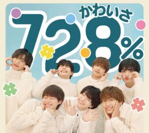 なにわ男子のジャケ写はスペシャルキスが一番かっこいい？最新の高画質ジャケ写を調査します！