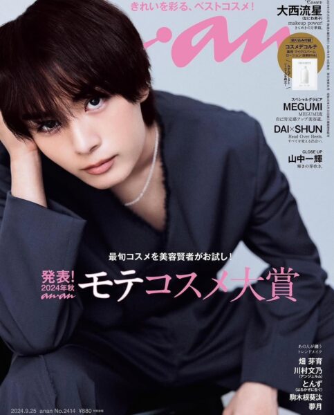 なにわ男子 - エテュセ 大西流星コラボ 4点セット エテュセ / エテュセ×大西流星さんプロデュースコスメ、受注再