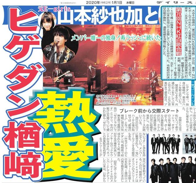 Official髭男dism(ヒゲダン)楢﨑誠の妻は山本沙也加！結婚前の経歴を聞いてビックリ？