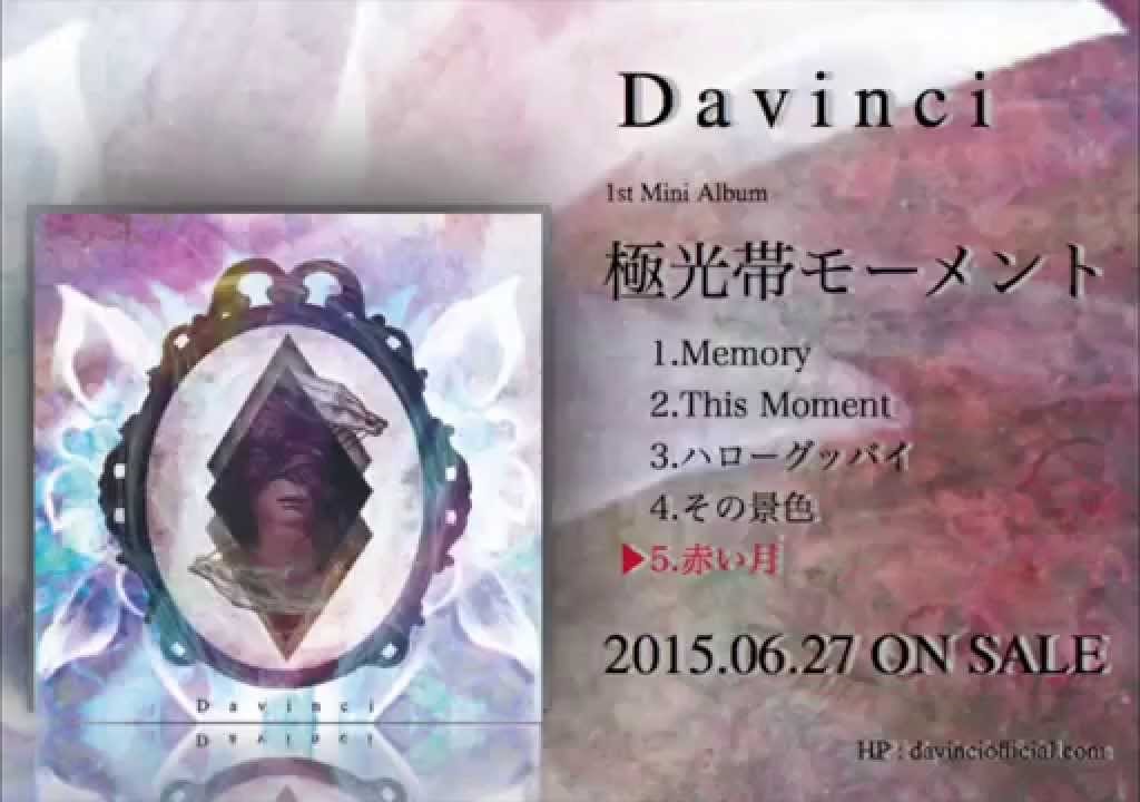 YOASOBIのAyaseの山口県でのバンド時代の活動を紹介!Davinciってどんなバンドだったの?