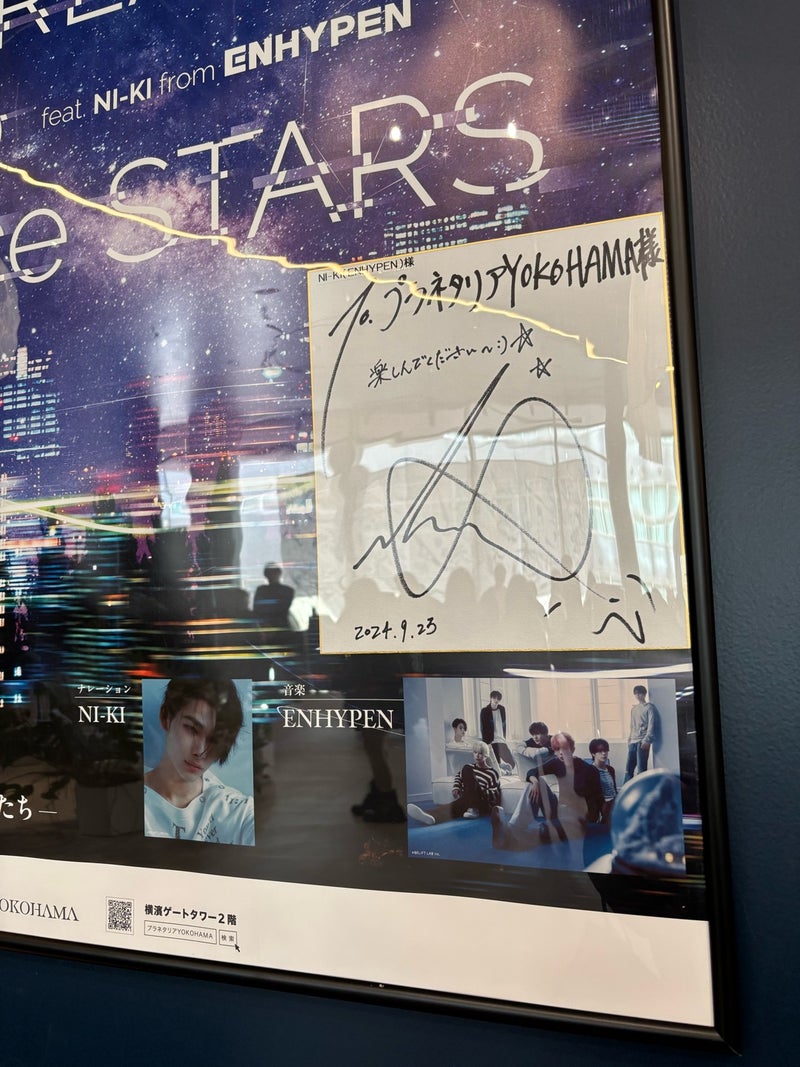 ENHYPEN(エンハイフン)のニキがプラネタリウムのナレーションに挑戦！開催期間はいつ？
