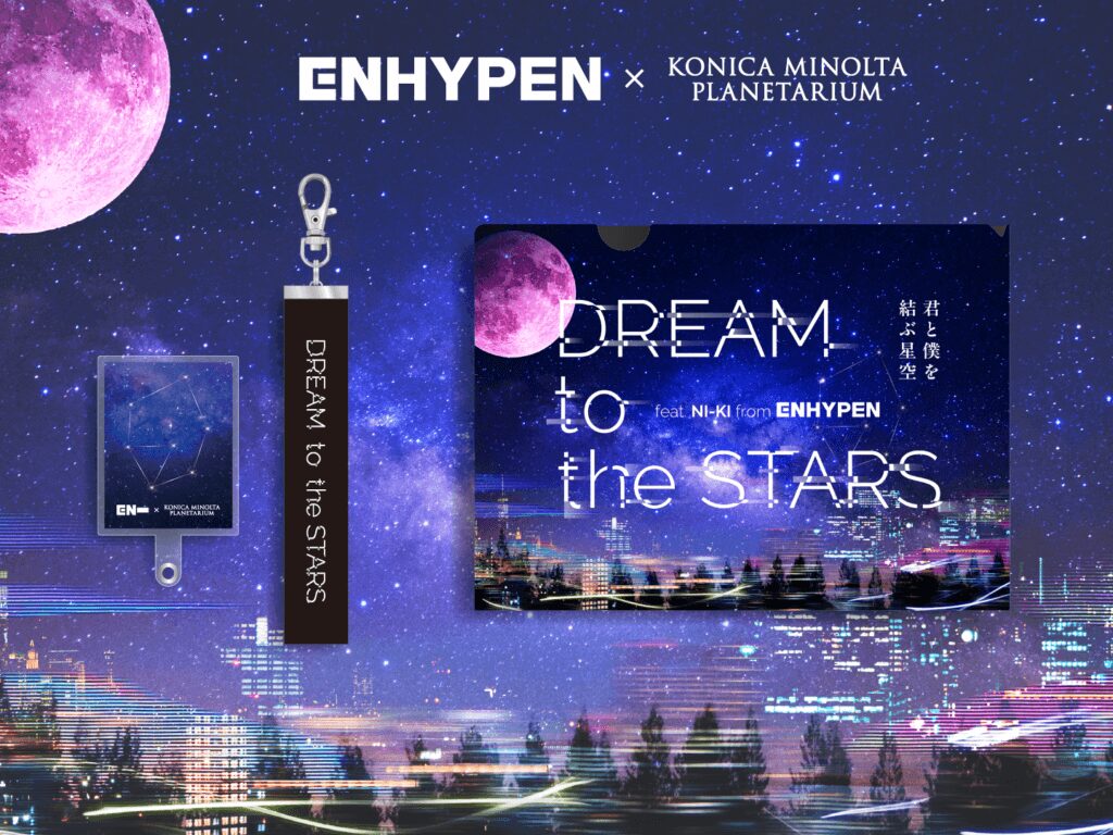 ENHYPEN(エンハイフン)のニキがプラネタリウムのナレーションに挑戦！開催期間はいつ？