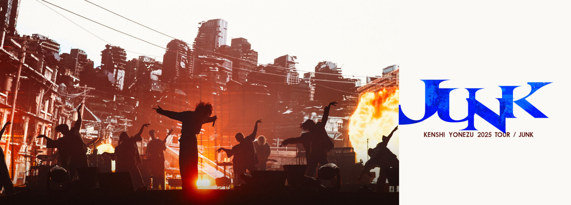 米津玄師260円？米津玄師が福岡ライブでの謎のトレンドワードを調べてみた