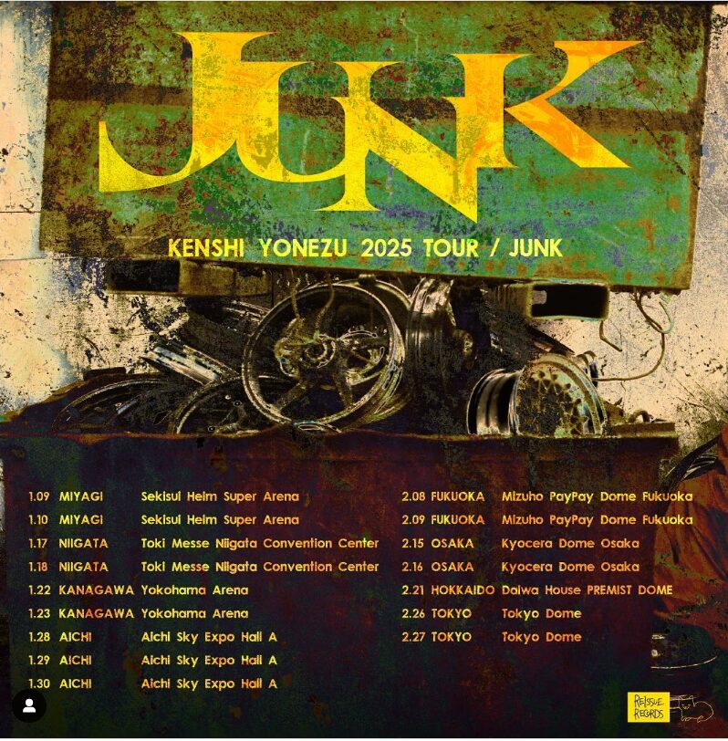 米津玄師260円？米津玄師が福岡ライブでの謎のトレンドワードを調べてみた