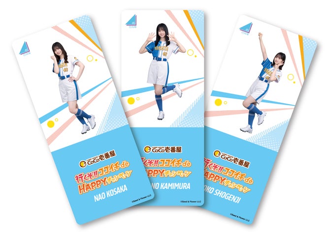 日向坂46とCoCo壱番屋がコラボスタート!メニューやファンの反応を調べてみた。