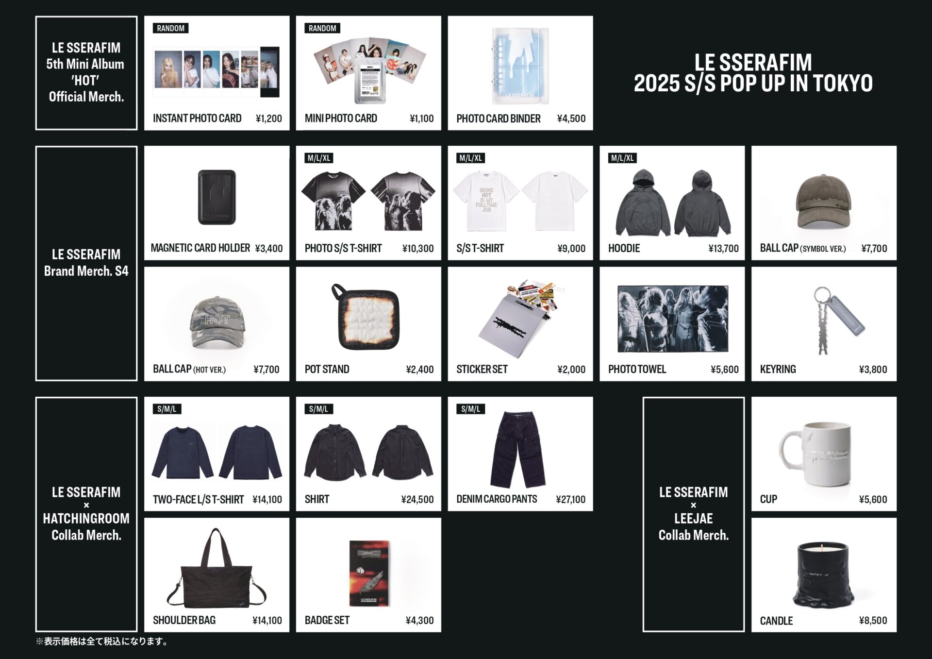 LE SSERAFIMが東京でのポップアップストア開催発表!その内容とは?