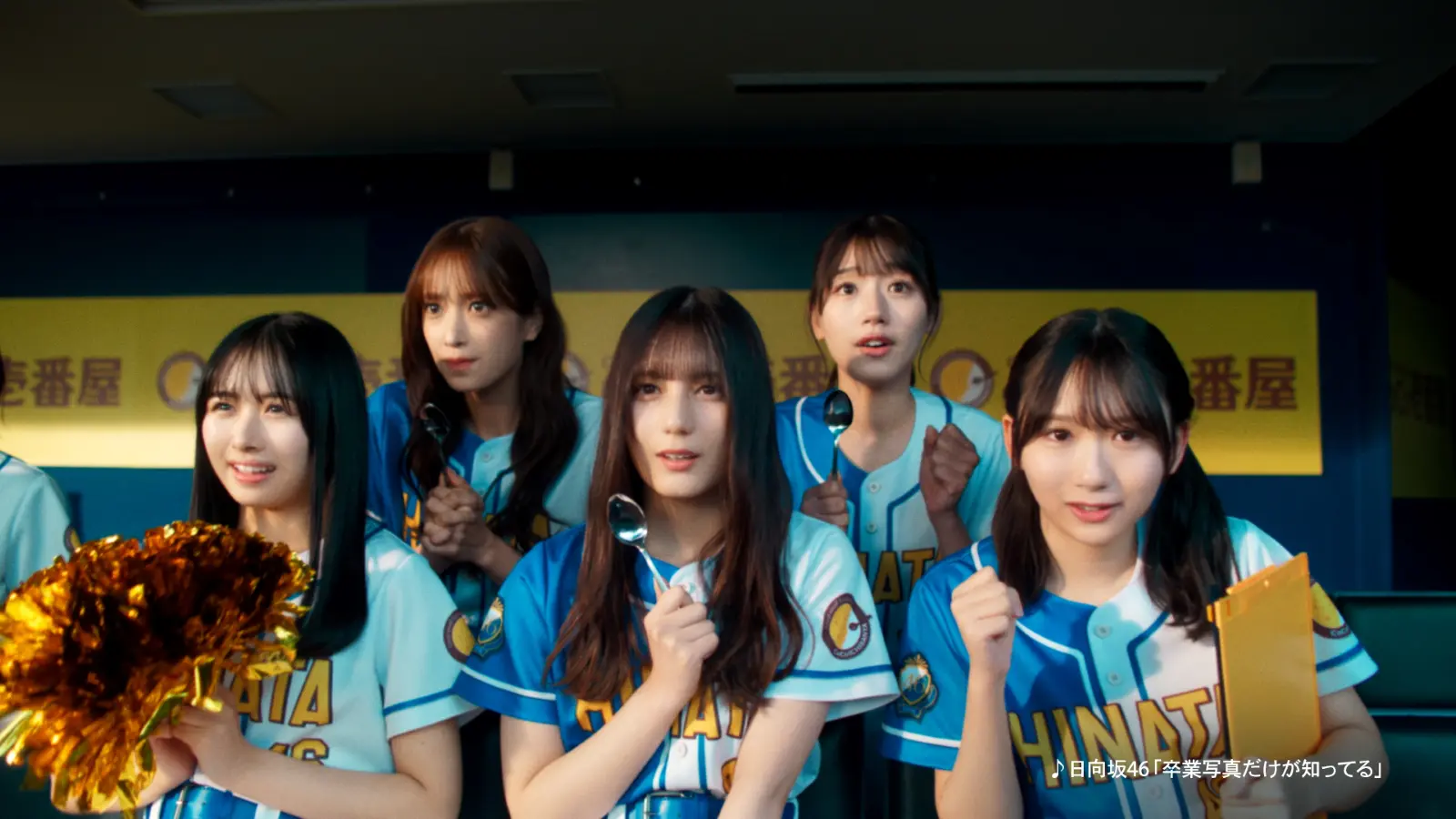 a*s様 ココイチ限定！　HINATAユニフォーム　CoCo壱　日向坂46 CoCo壱×日向坂46、四期生キャンペーン初参加の第2弾4月1日から