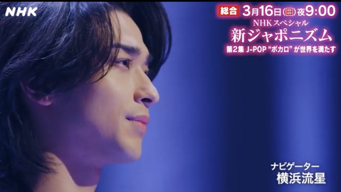 YOASOBIが「NHK総合スペシャル 新ジャポニズム」に出演、自身のルーツ・ボカロを語った！