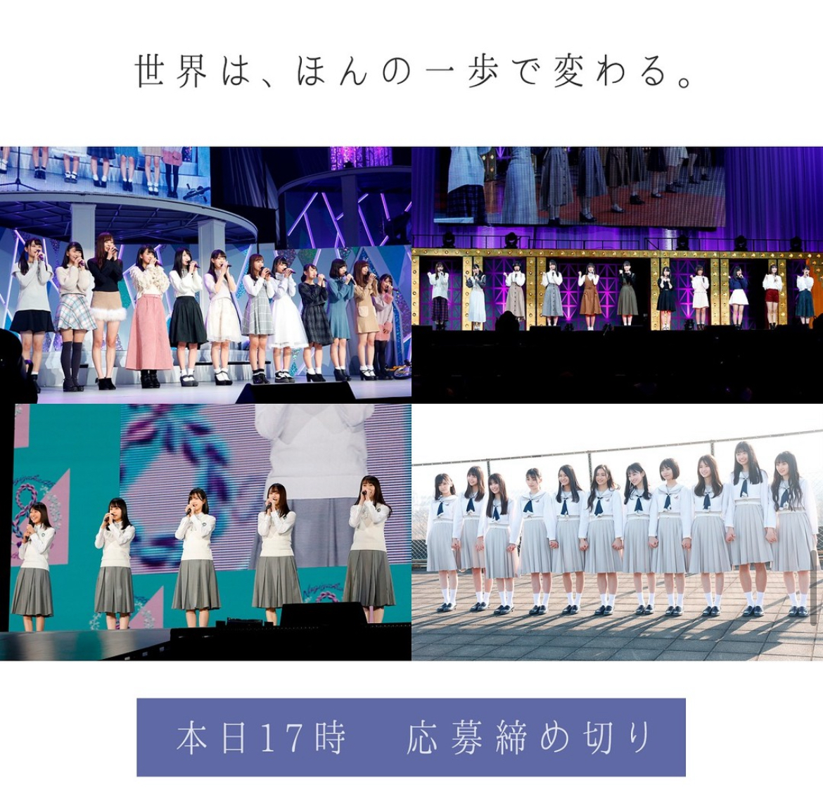 乃木坂46の6期生夏組デイザームービー公開!夏組も6人全員発表!!
