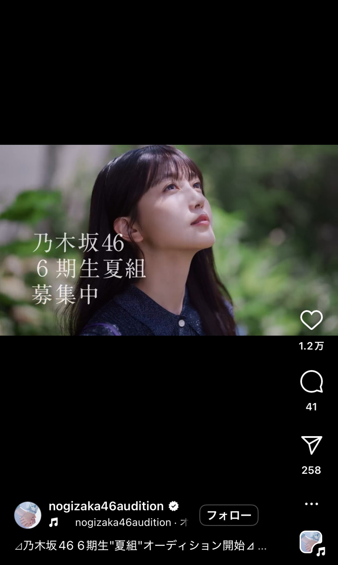 乃木坂46の6期生夏組デイザームービー公開!夏組も6人全員発表!!