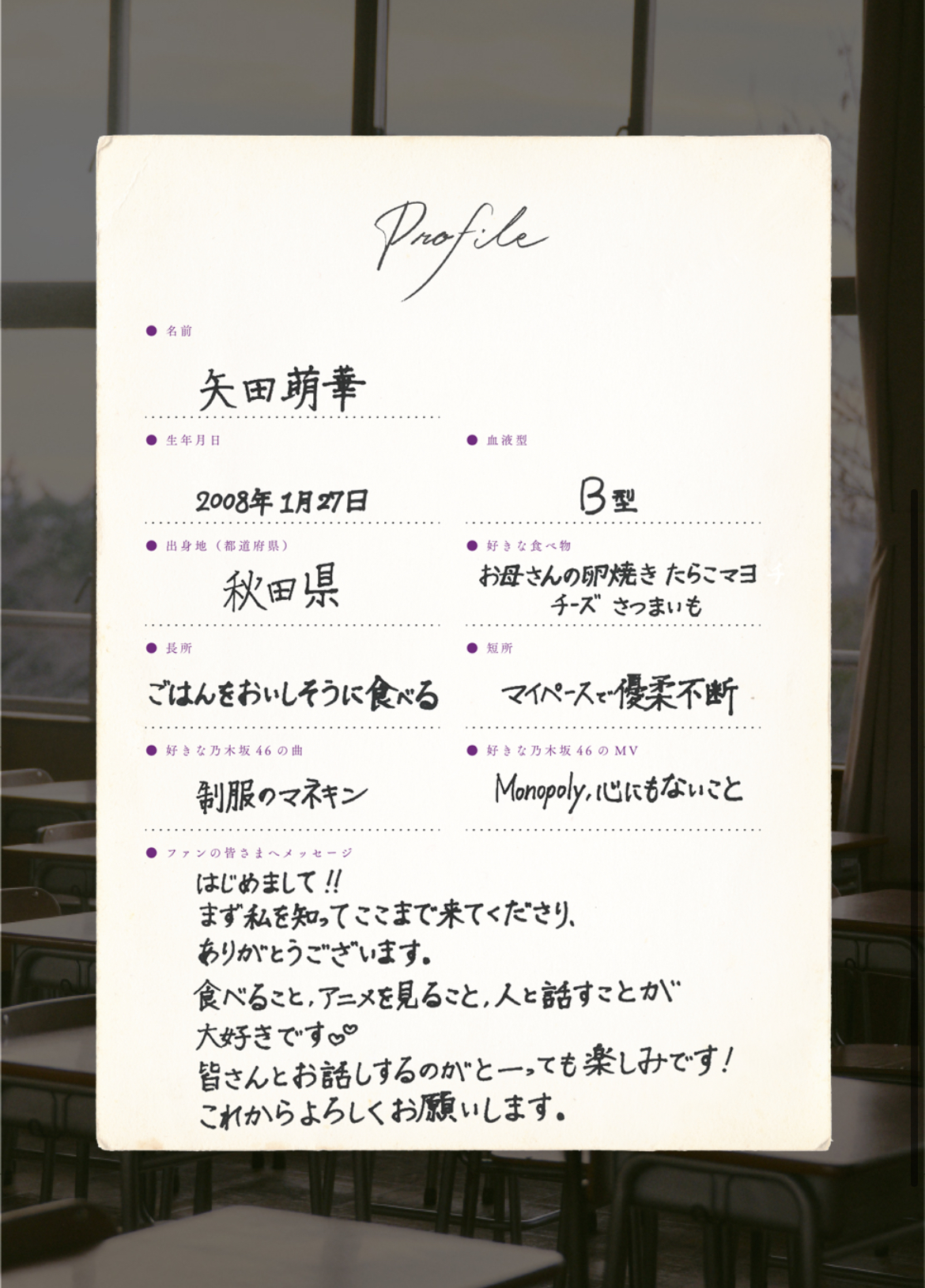 乃木坂46の6期生の撮り下ろし写真と手書きプロフィールを公式サイトで公開中!