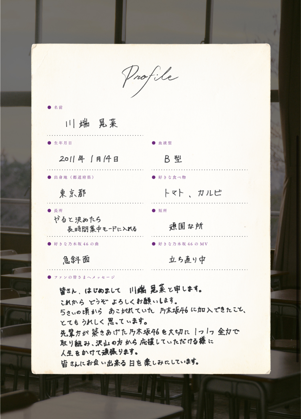 乃木坂46の6期生の撮り下ろし写真と手書きプロフィールを公式サイトで公開中!