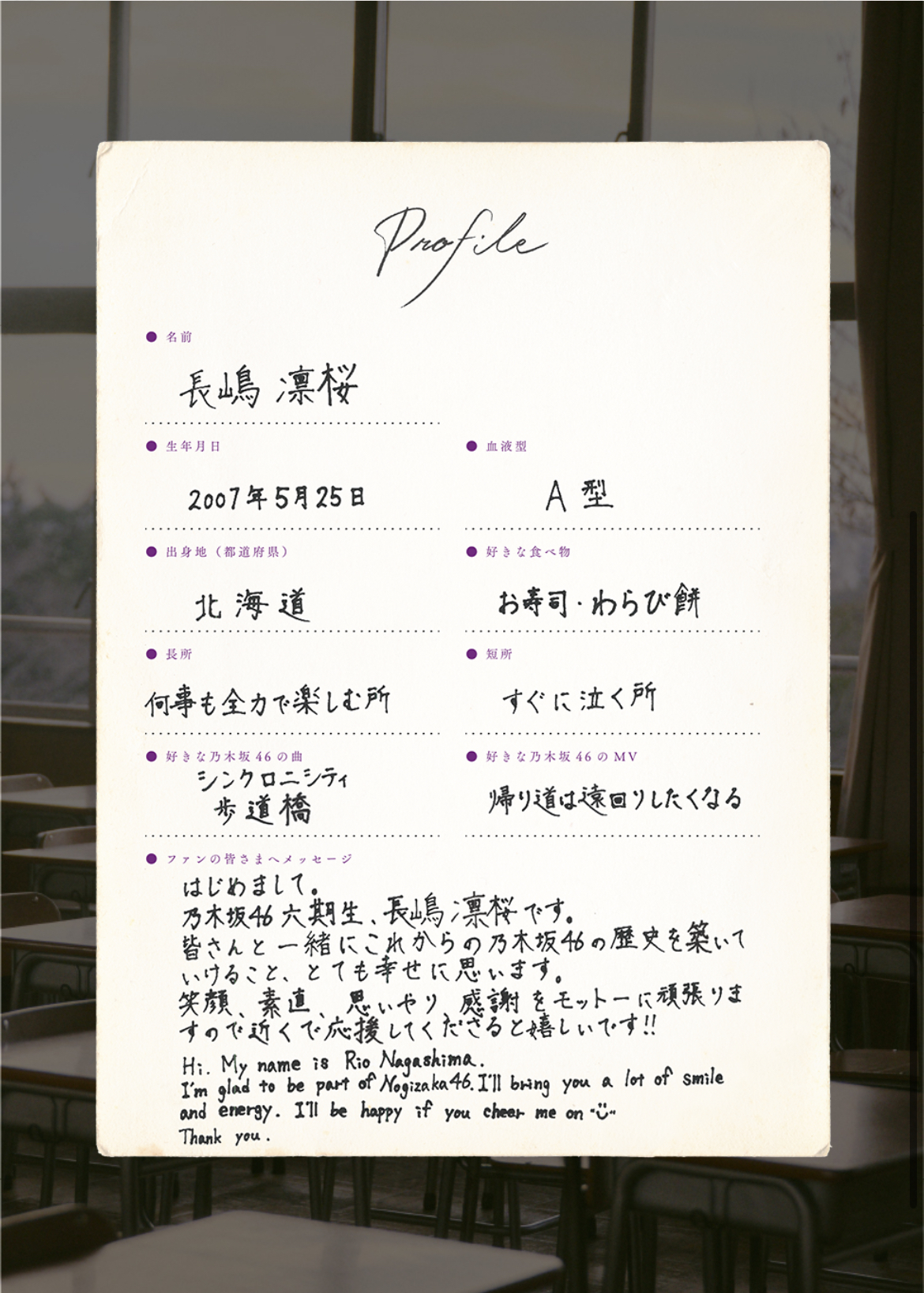 乃木坂46の6期生の撮り下ろし写真と手書きプロフィールを公式サイトで公開中!