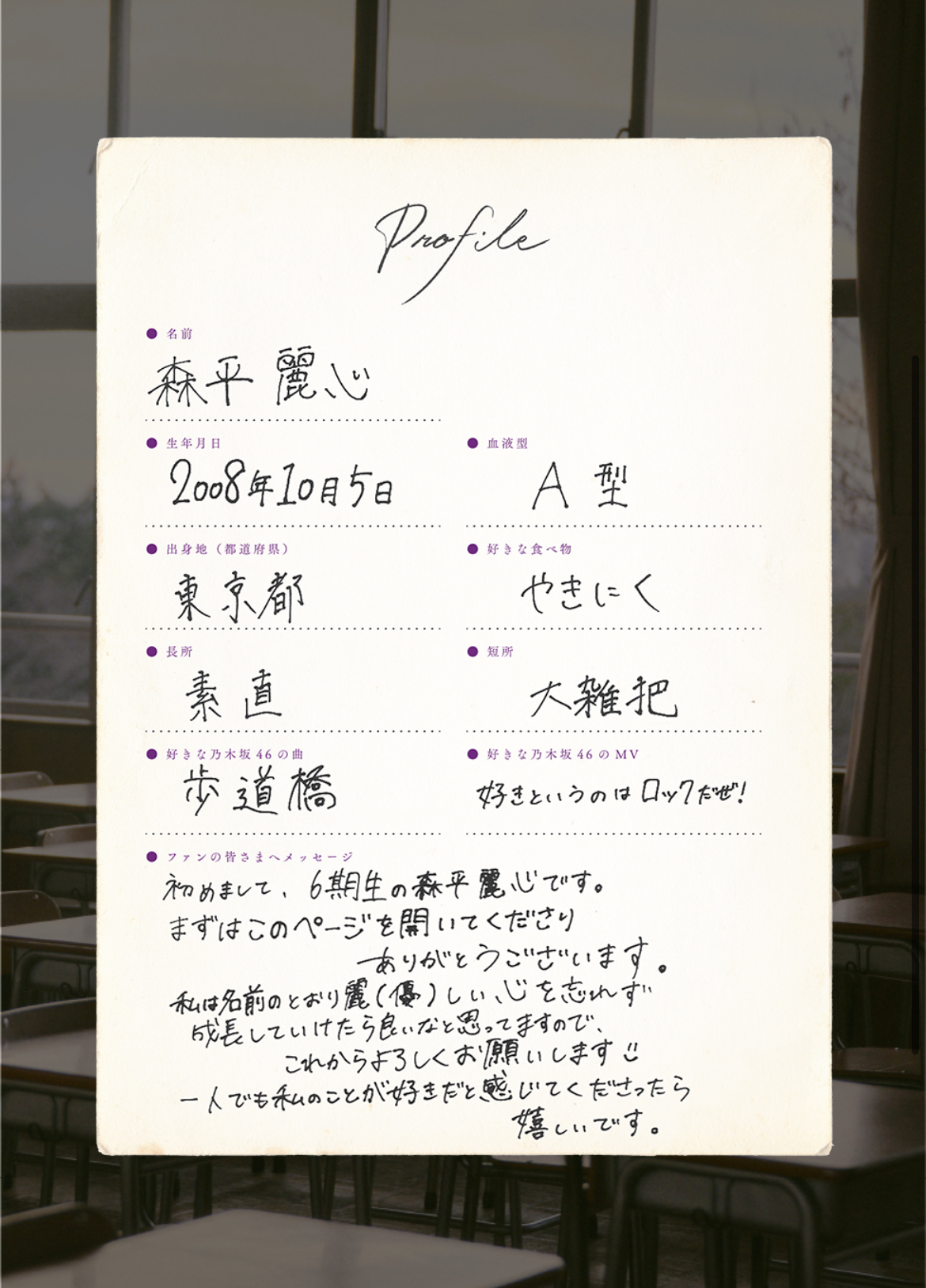 乃木坂46の6期生の撮り下ろし写真と手書きプロフィールを公式サイトで公開中!