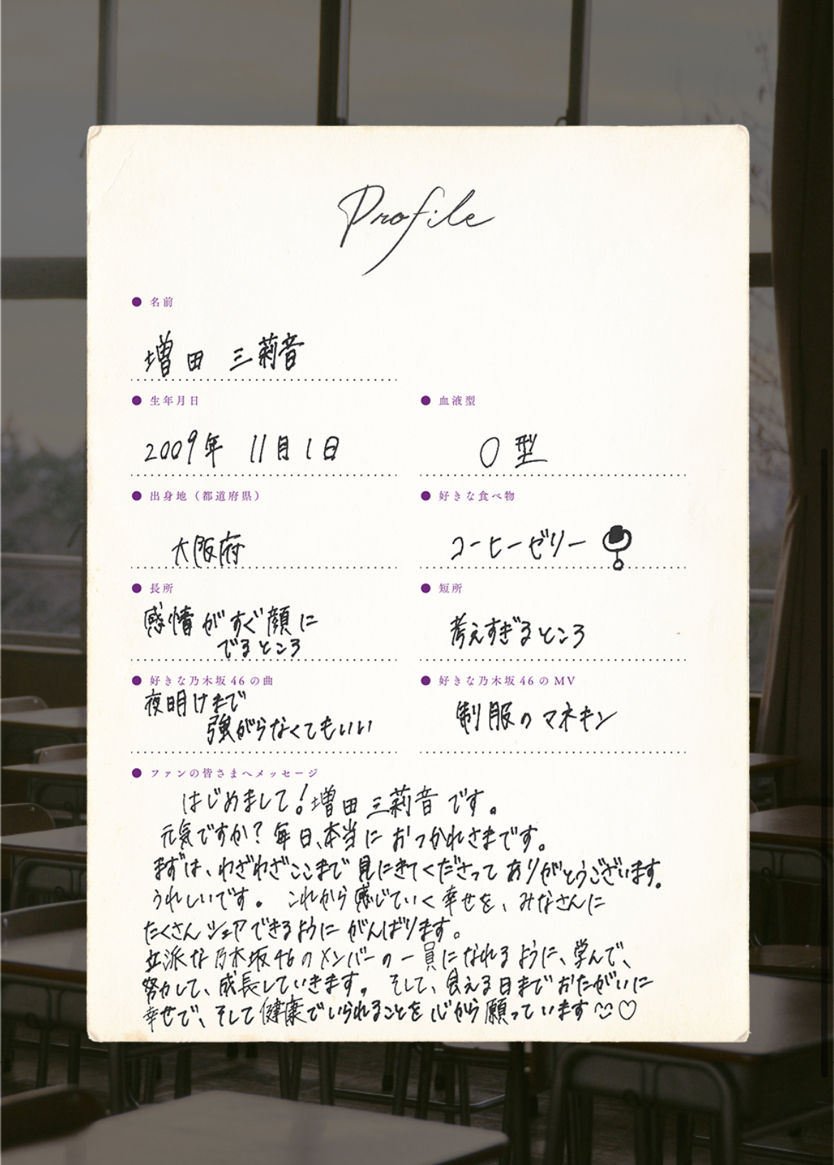 乃木坂46の6期生の撮り下ろし写真と手書きプロフィールを公式サイトで公開中!