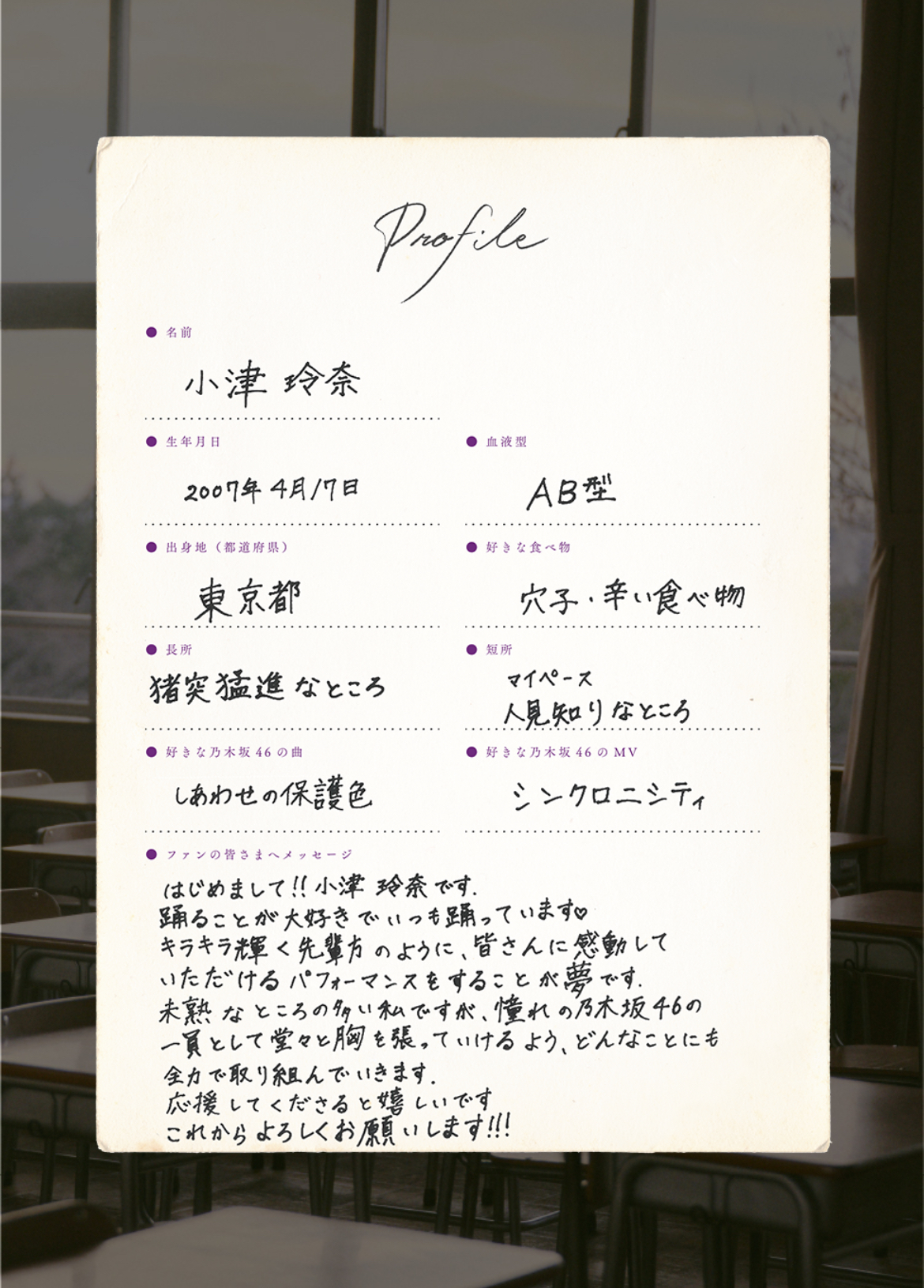 乃木坂46の6期生の撮り下ろし写真と手書きプロフィールを公式サイトで公開中!