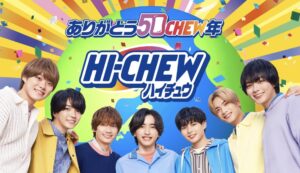 なにわ男子がハイチュウのイベントに登場で興奮した理由とは?今後の抱負を語る!