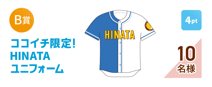 日向坂46とCoCo壱番屋がコラボスタート！キャンペーン内容やCM