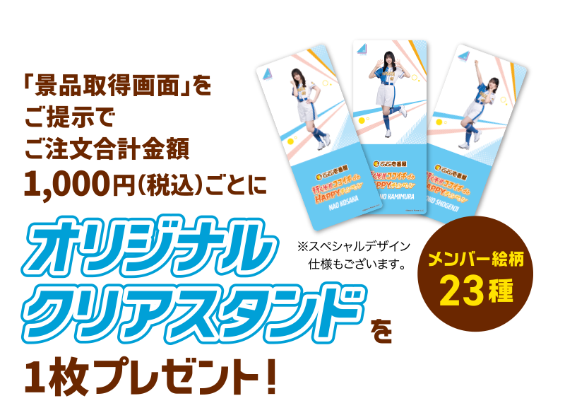 日向坂46とCoCo壱番屋がコラボスタート！メニューやファンの反応を調べてみた。