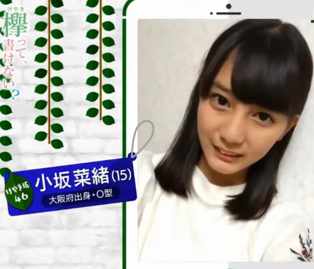 日向坂46の小坂菜緒「non-no」専属モデルに加入決定！ファンの反応は？