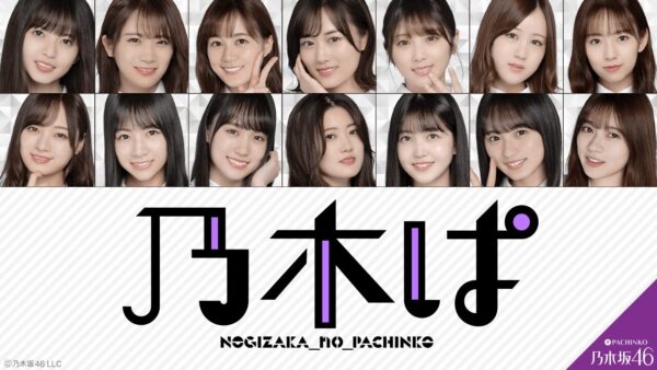 乃木坂46のパチンコやスロットは中古で買える？相場とどこで買えるかを調べてみた。