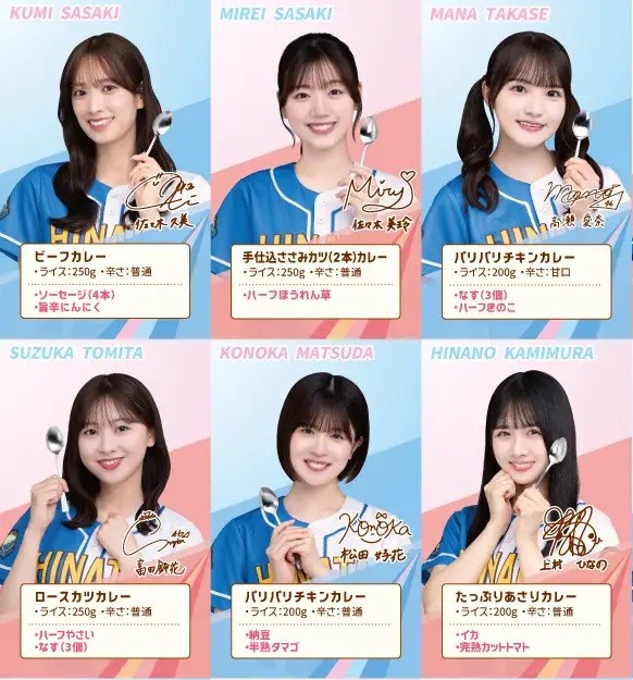 日向坂46とCoCo壱番屋がコラボスタート！メニューやファンの反応を調べてみた。