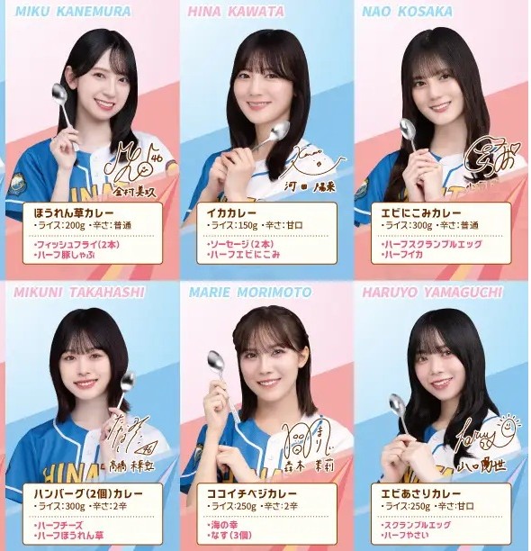 日向坂46とCoCo壱番屋がコラボスタート！メニューやファンの反応を調べてみた。