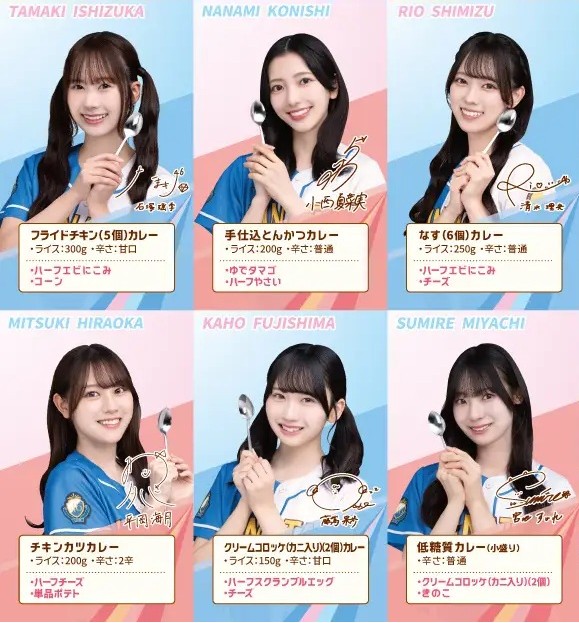 日向坂46とCoCo壱番屋がコラボスタート！メニューやファンの反応を調べてみた。