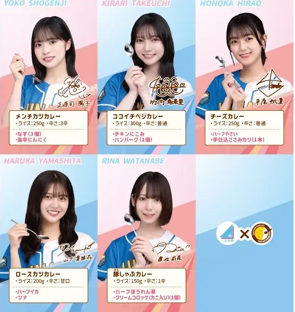 日向坂46とCoCo壱番屋がコラボスタート！メニューやファンの反応を調べてみた。