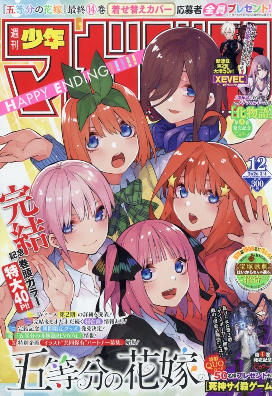日向坂46の4期生の舞台「五等分の花嫁」が開幕、ファンと原作ファンの反応は?
