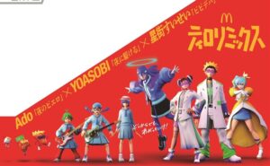 YOASOBIがマクドナルドの「ティロリミックス2025」でAdo、星街すいせいとコラボ!ファンの反応は?