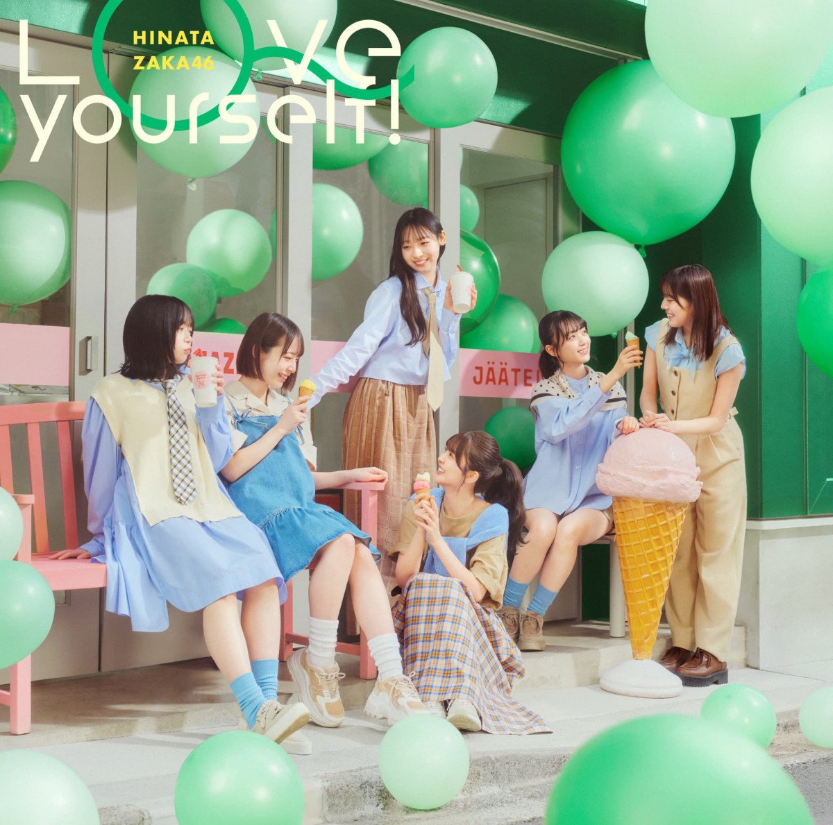 日向坂46が14thシングル「Love yourself!」を発表!二期生から四期生までの20人全員選抜!センターは小坂菜緒!