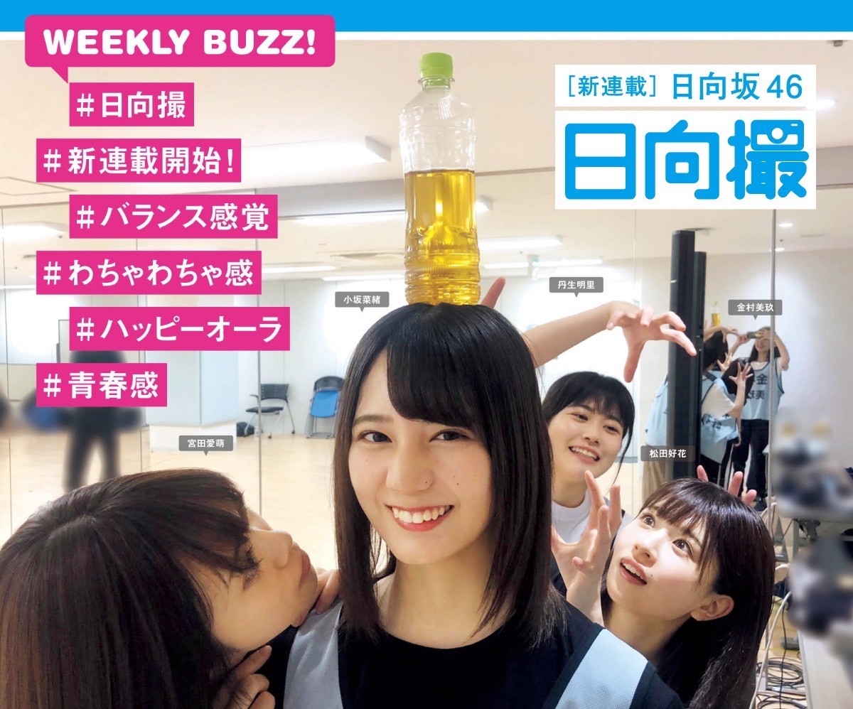 日向坂46の上村ひなの『へんてこスイッチ』発売！ファンの反応は？