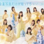 日向坂46が佐々木久美卒業後の新体制スタート!新キャプテンの髙橋未来虹が目標を語った!ファンの反応は?