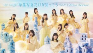 日向坂46が佐々木久美卒業後の新体制スタート！新キャプテンの髙橋未来虹が目標を語った！ファンの反応は？