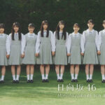 日向坂46の6回目のひな誕祭で五期生10人が初お披露目!ファンの反応は?