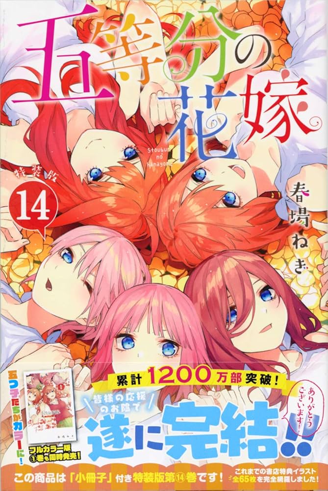 日向坂46の4期生の舞台「五等分の花嫁」が開幕、ファンと原作ファンの反応は?