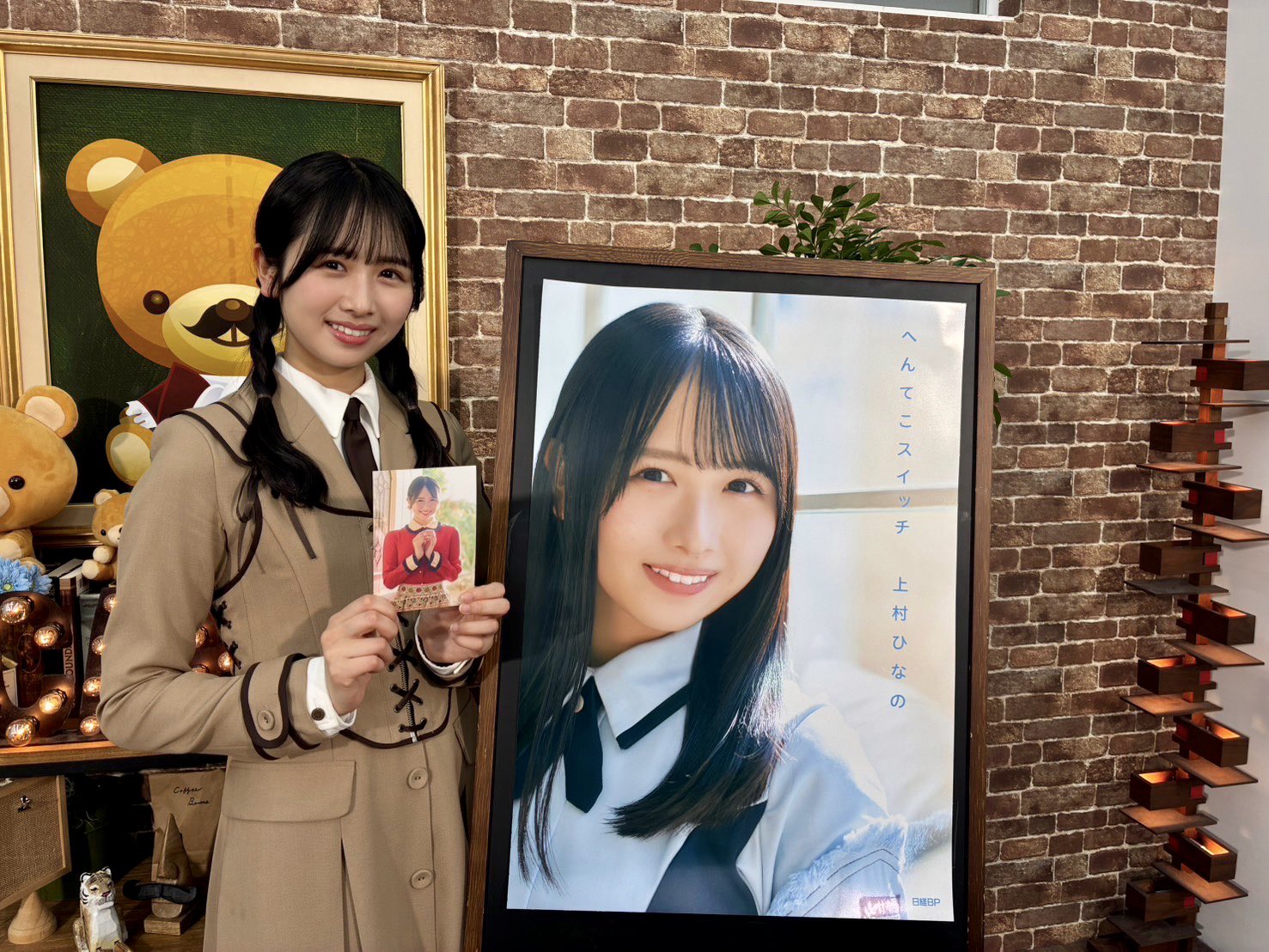 日向坂46の上村ひなの『へんてこスイッチ』発売！ファンの反応は？