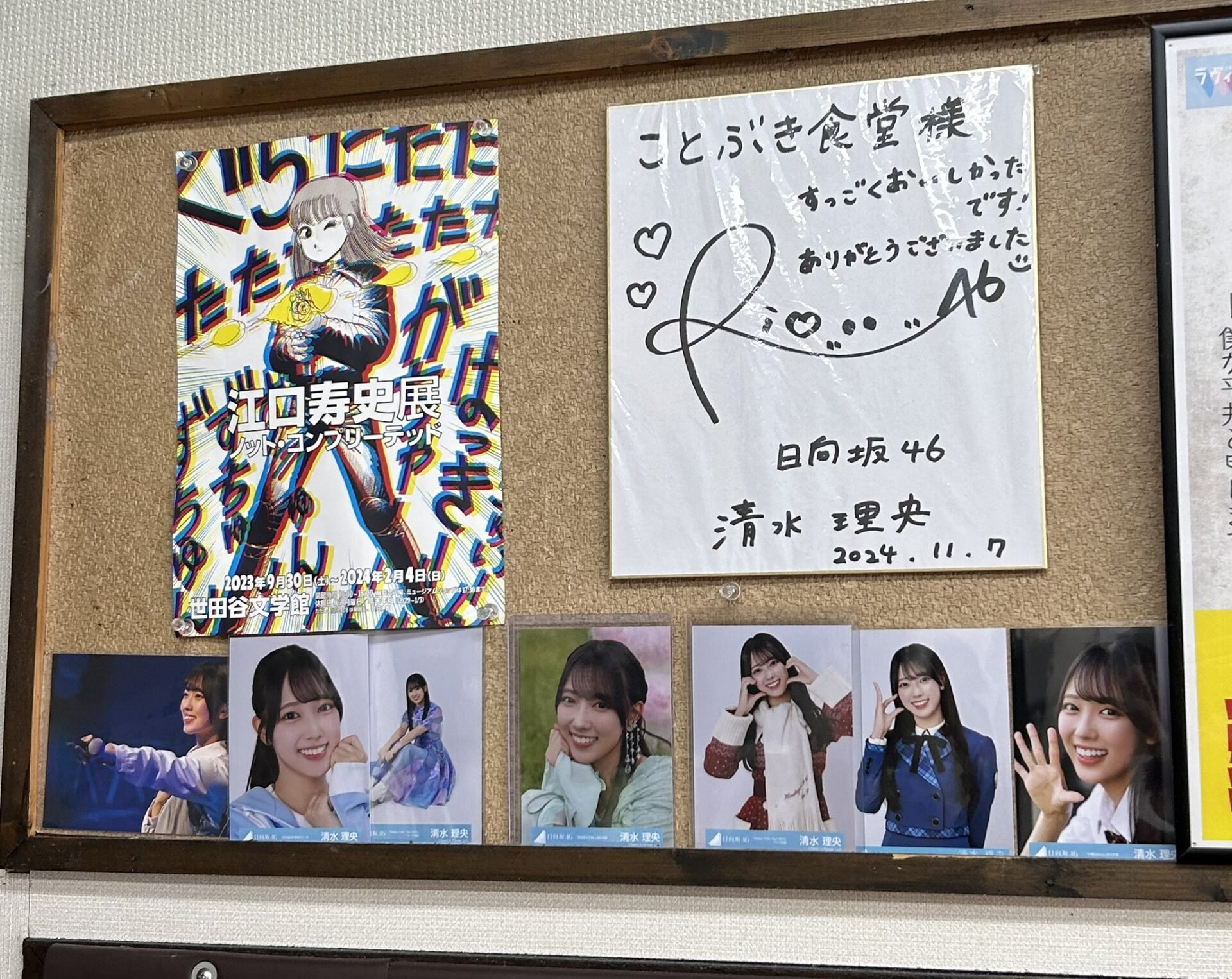 日向坂46の日向坂ちゃんねるで清水理央が行った定食屋さんが早くも聖地化!その影響力がすさまじい!