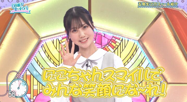 日向坂46の5期生の鶴崎仁香は神奈川県出身の最年長で5期のお姉さん?ファンの反応は?