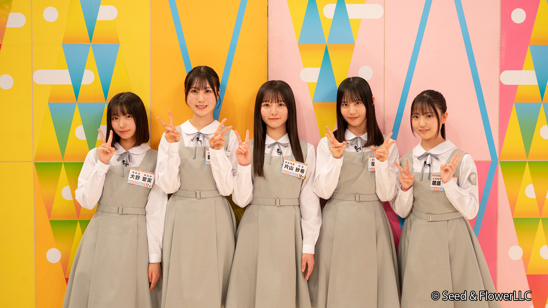 日向坂46の5期生の蔵盛妃那乃は大阪府出身で相席食堂出演経験あり!?ファンの反応は?