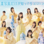 日向坂46の2025年最新の東京の聖地を調べてみた!