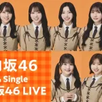 日向坂46の日向坂ちゃんねるで清水理央が行った定食屋さんが早くも聖地化!その影響力がすさまじい!