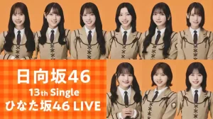 日向坂46の日向坂ちゃんねるで清水理央が行った定食屋さんが早くも聖地化!その影響力がすさまじい!