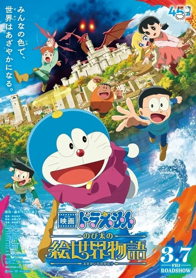 あいみょんの30歳の誕生日に『映画ドラえもん のび太の絵世界物語』主題歌とシンクロするスペシャルPV公開！